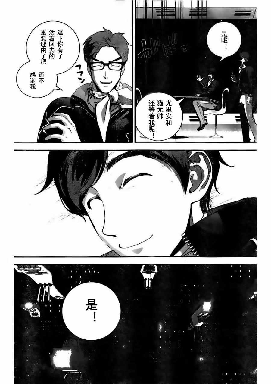 《银河英雄传说》漫画最新章节第29话免费下拉式在线观看章节第【17】张图片