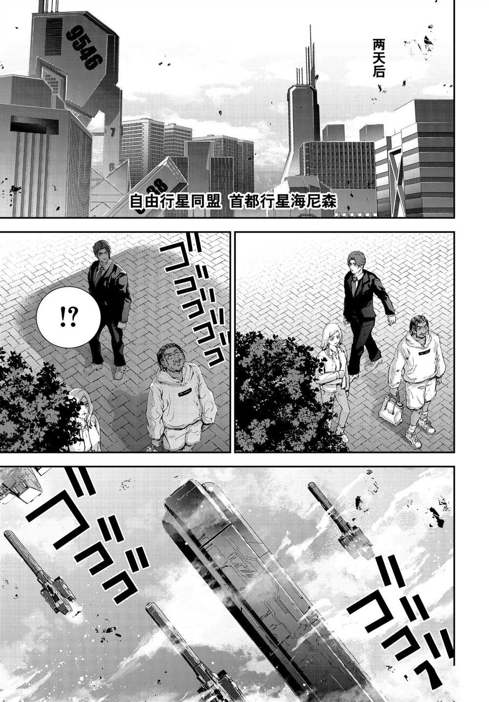 《银河英雄传说》漫画最新章节第183话 试看版免费下拉式在线观看章节第【13】张图片