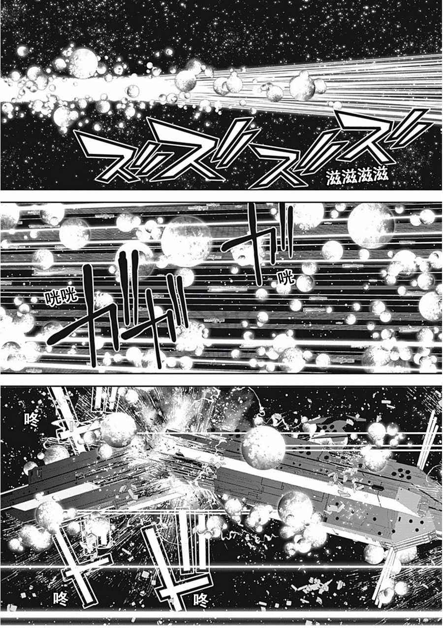 《银河英雄传说》漫画最新章节第38话免费下拉式在线观看章节第【3】张图片