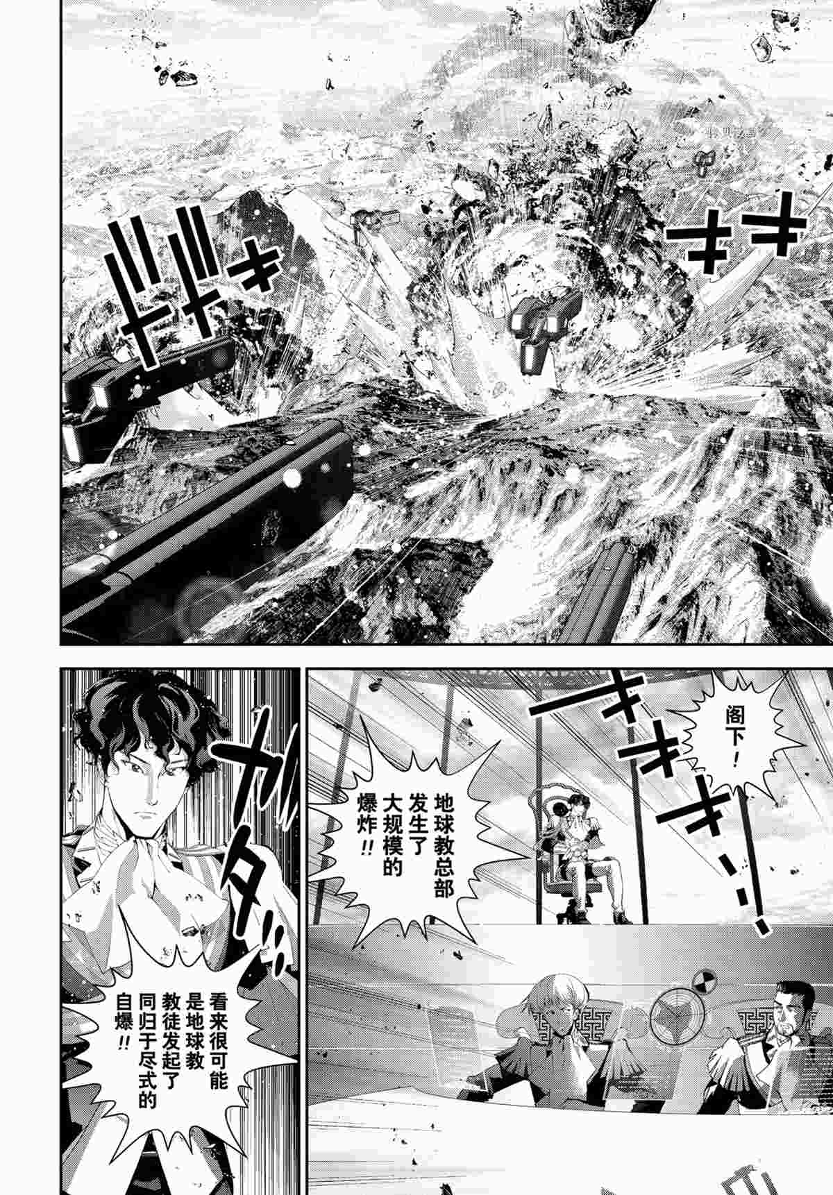 《银河英雄传说》漫画最新章节第189话 试看版免费下拉式在线观看章节第【5】张图片