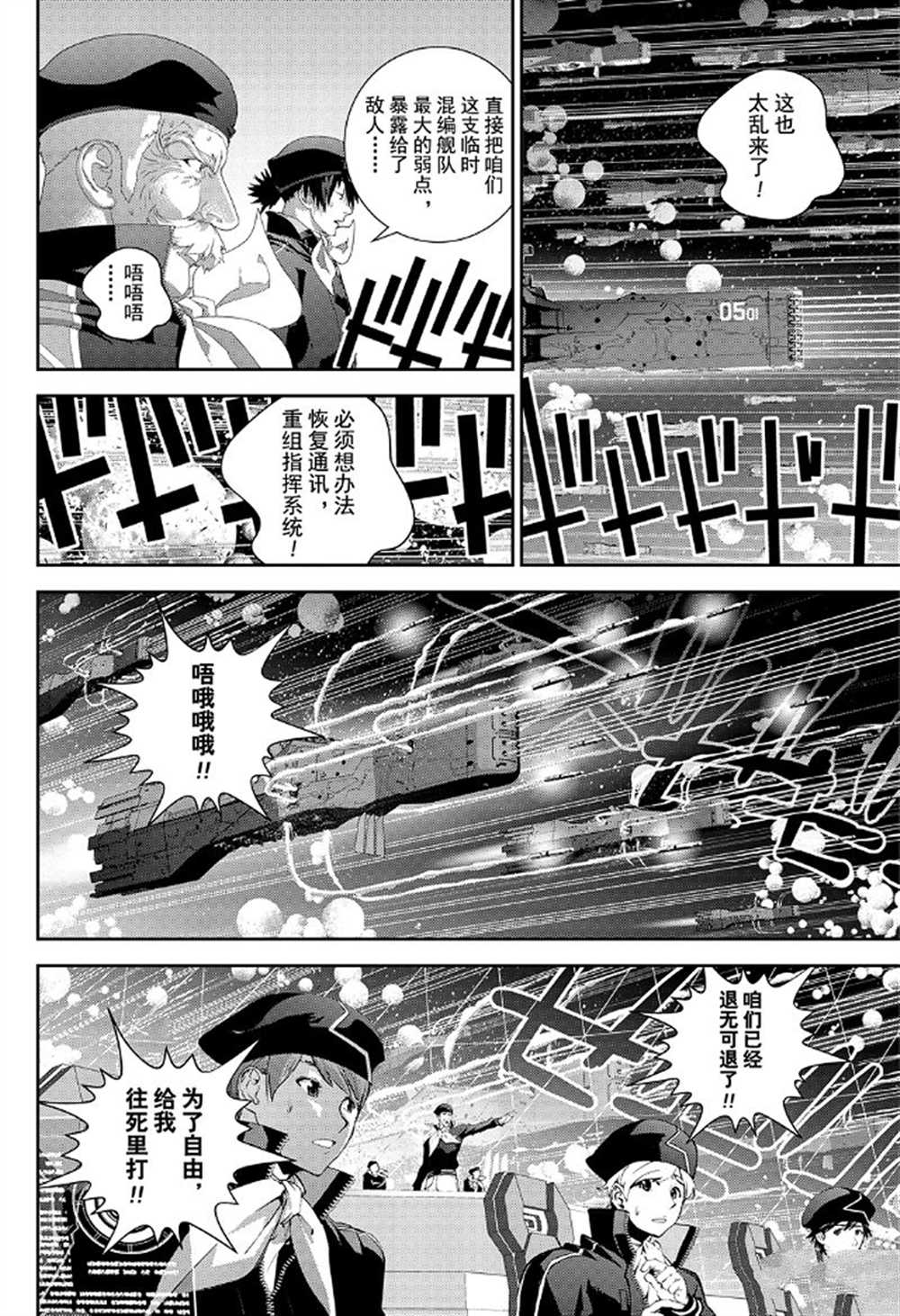 《银河英雄传说》漫画最新章节第175话 试看版免费下拉式在线观看章节第【36】张图片