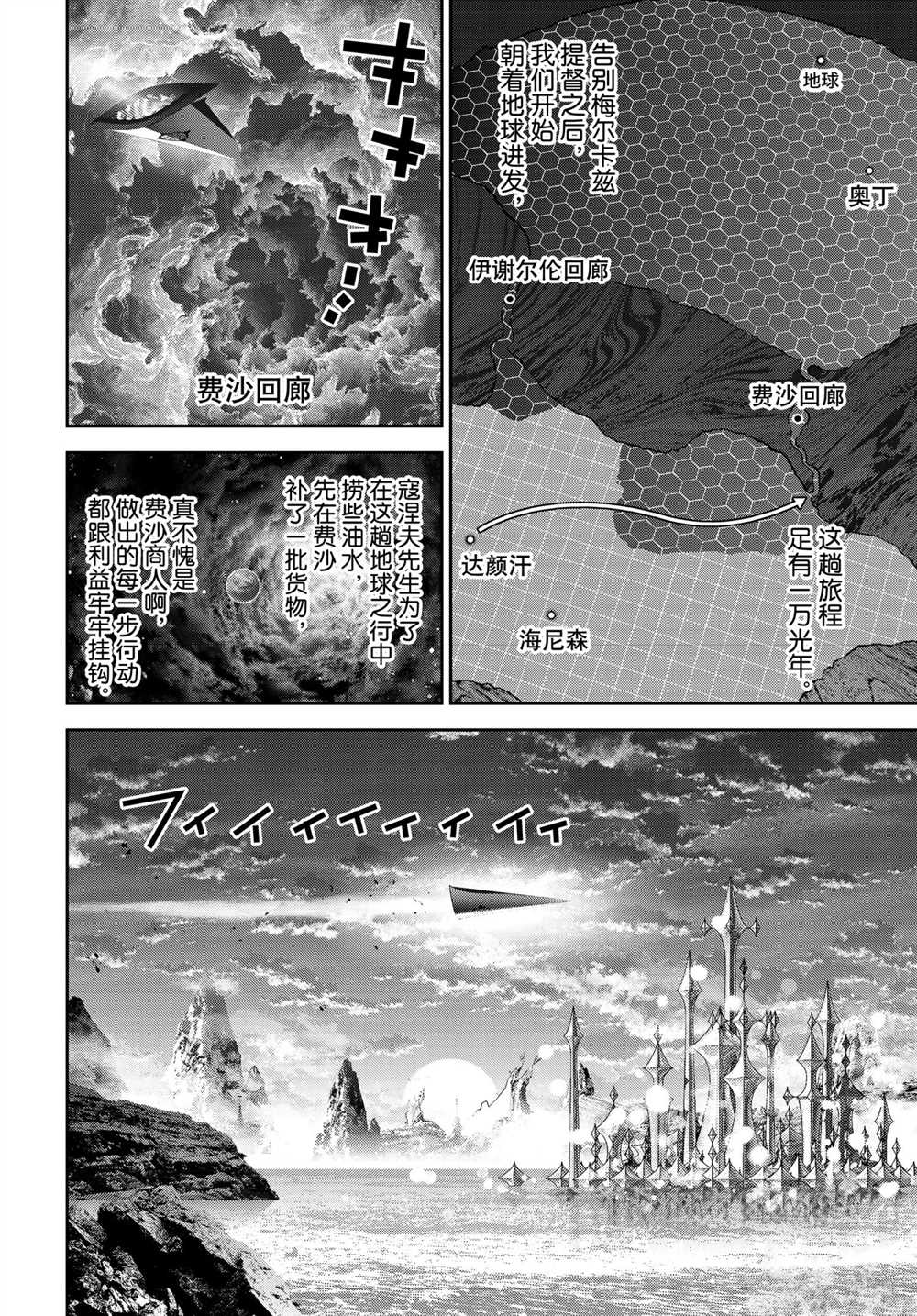 《银河英雄传说》漫画最新章节第185话 试看版免费下拉式在线观看章节第【39】张图片