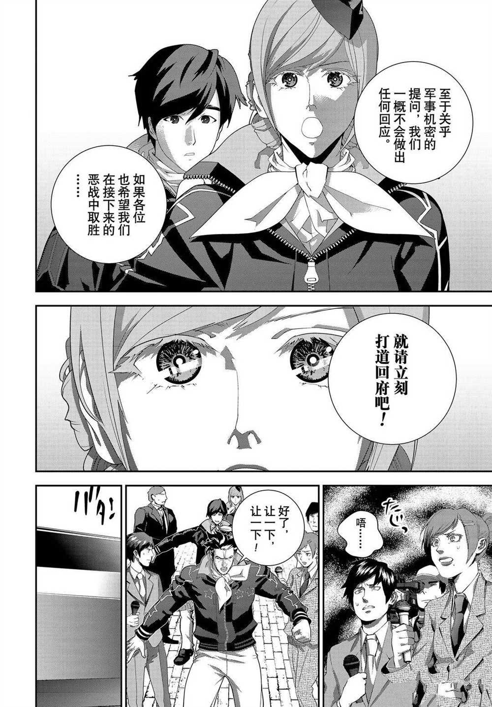 《银河英雄传说》漫画最新章节第177话 试看版免费下拉式在线观看章节第【31】张图片