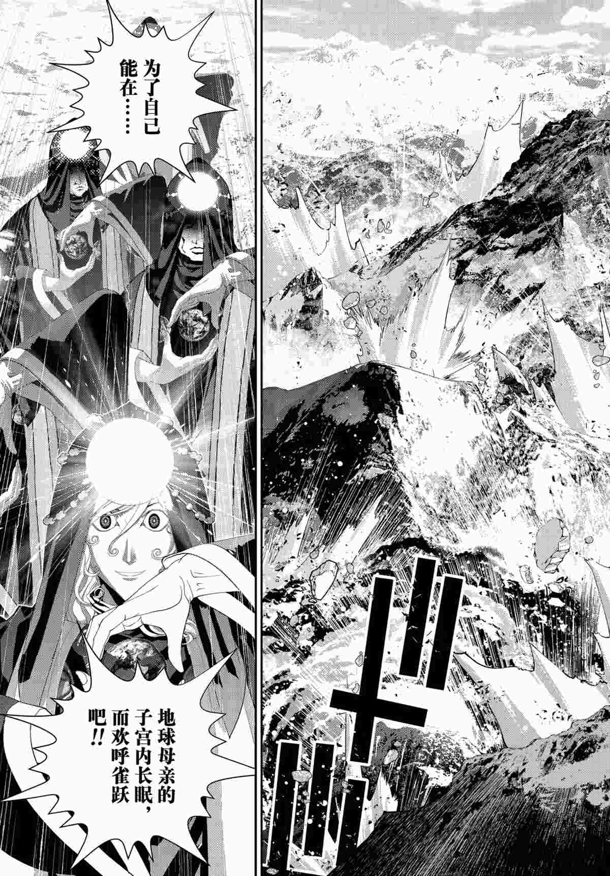 《银河英雄传说》漫画最新章节第188话 试看版免费下拉式在线观看章节第【45】张图片