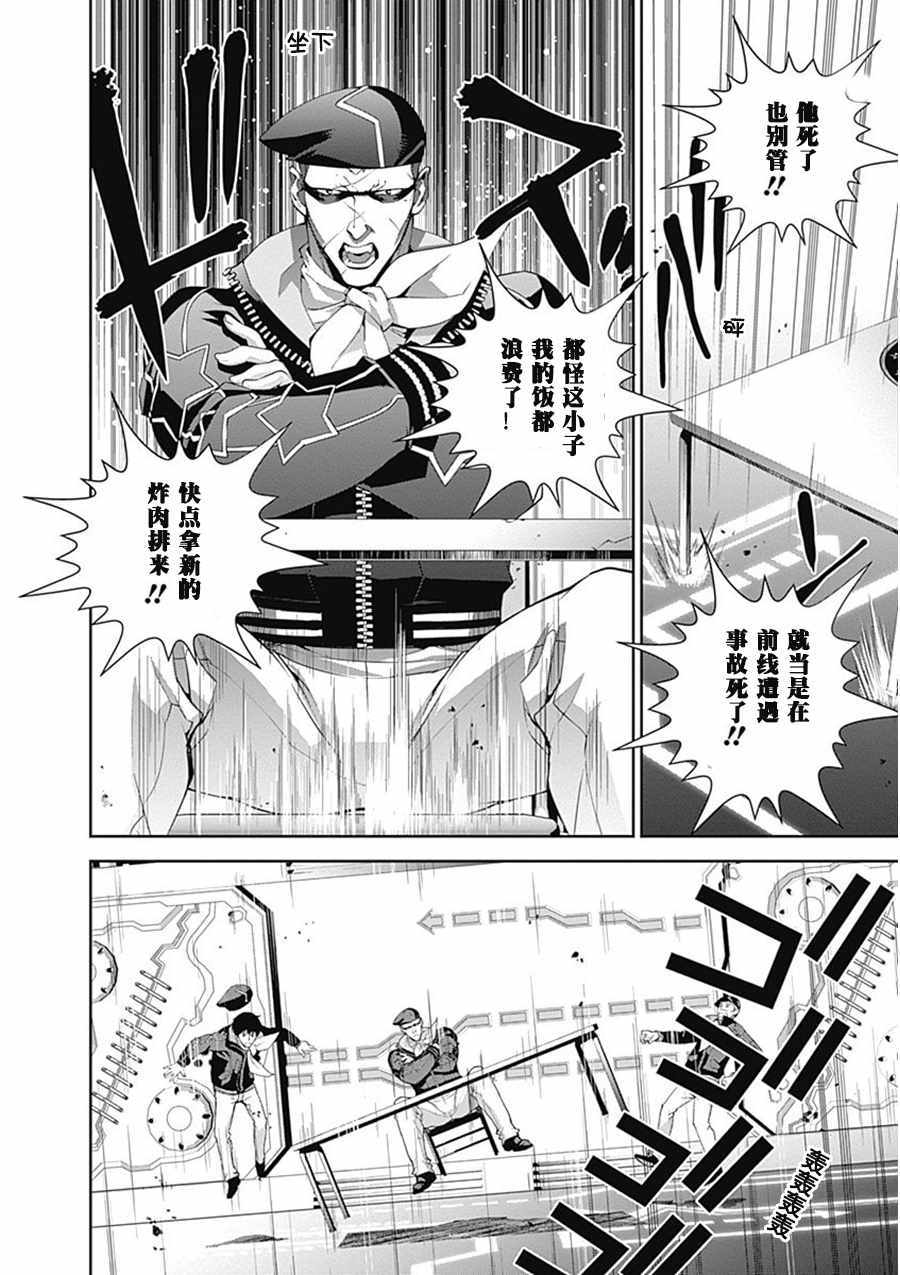 《银河英雄传说》漫画最新章节第54话免费下拉式在线观看章节第【15】张图片