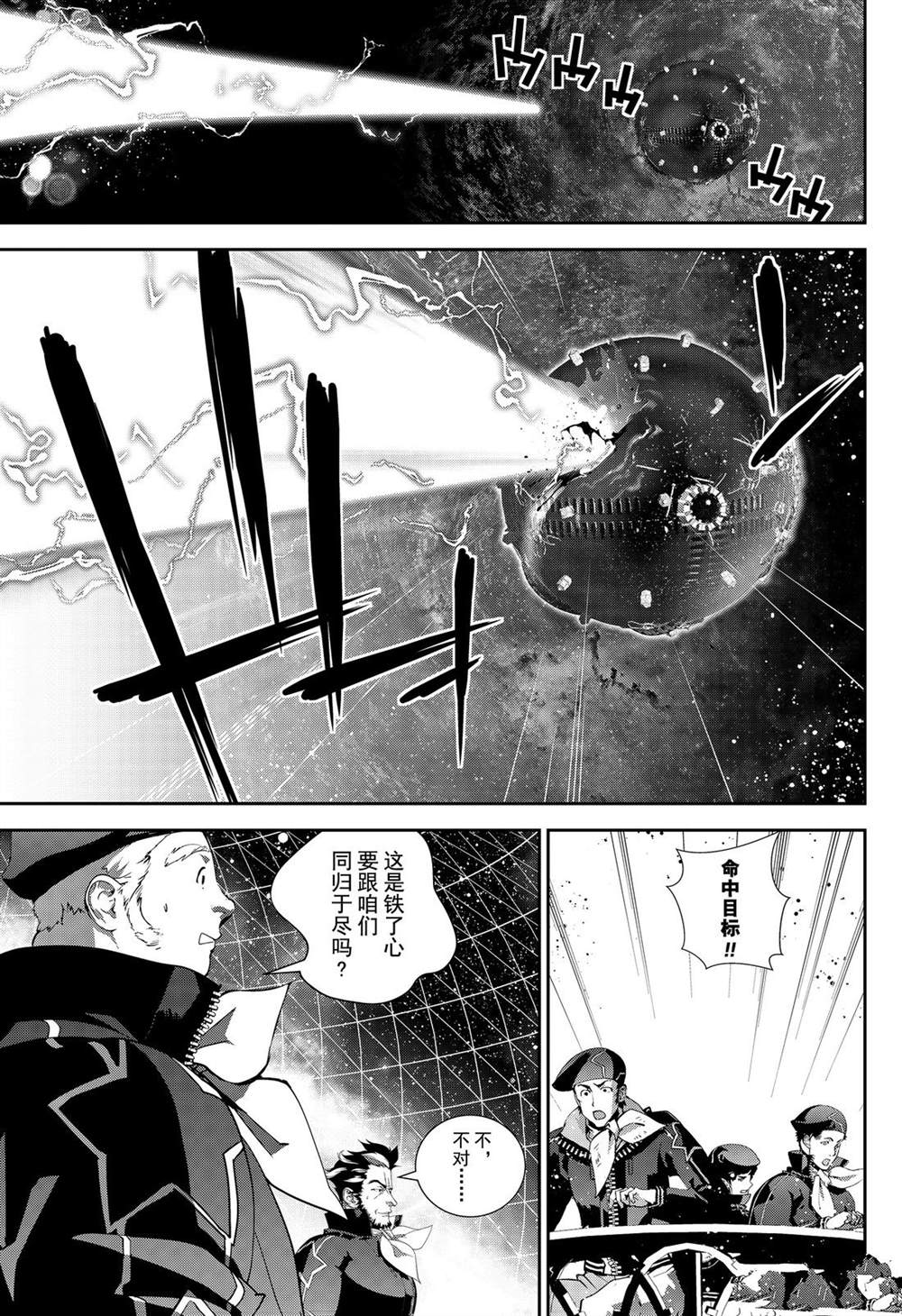 《银河英雄传说》漫画最新章节第154话 试看版免费下拉式在线观看章节第【7】张图片