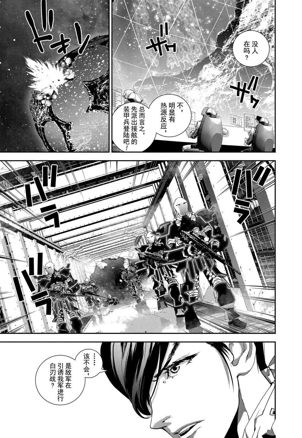 《银河英雄传说》漫画最新章节第100话 试看版免费下拉式在线观看章节第【13】张图片