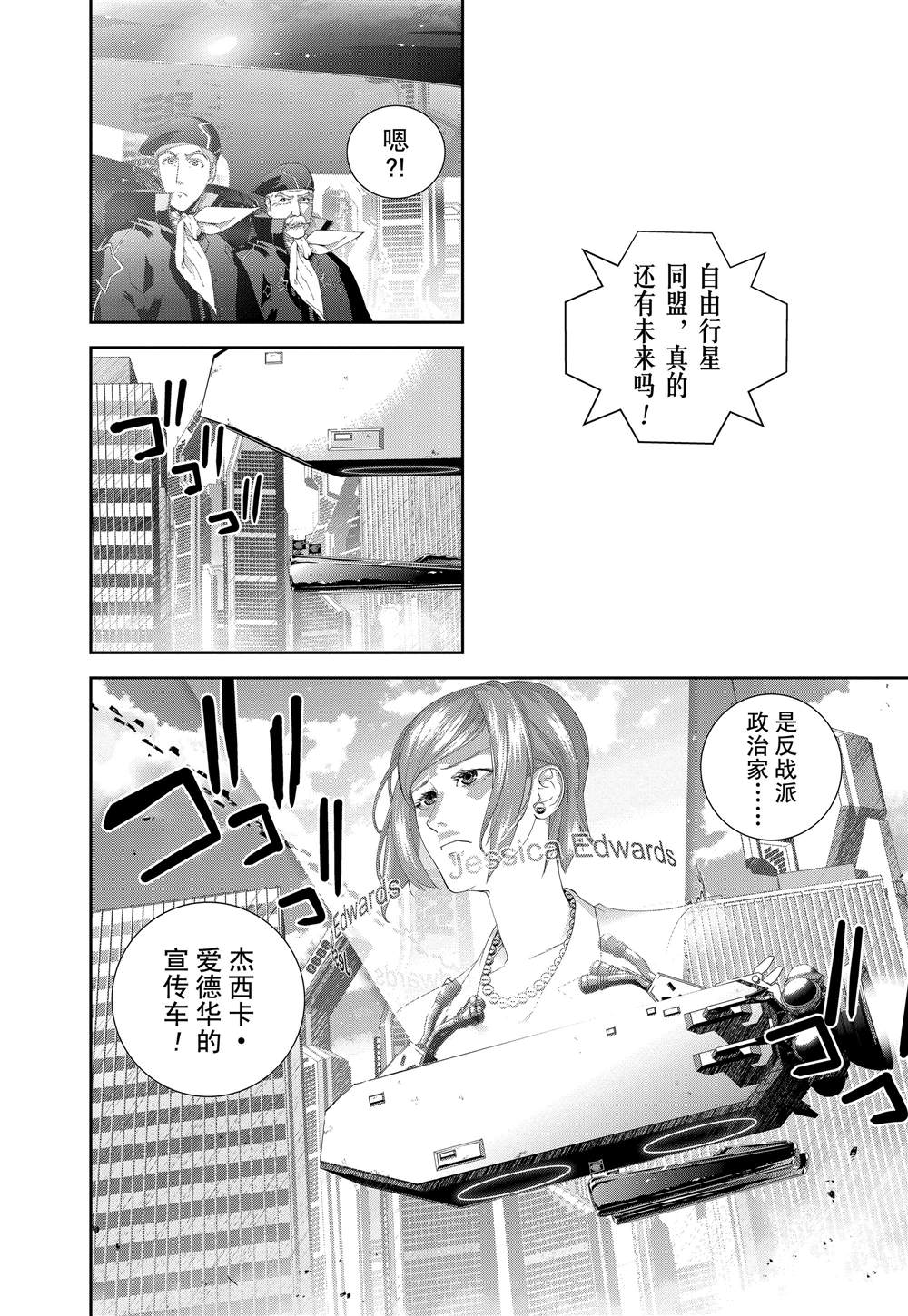 《银河英雄传说》漫画最新章节第122话免费下拉式在线观看章节第【6】张图片