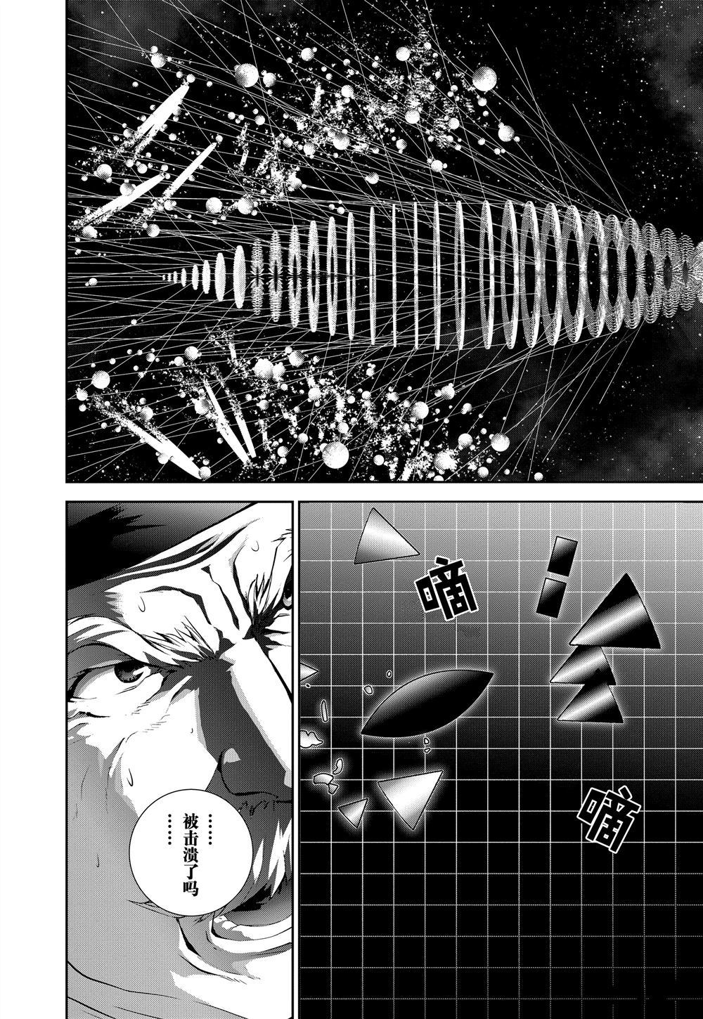 《银河英雄传说》漫画最新章节第87话 试看版免费下拉式在线观看章节第【22】张图片