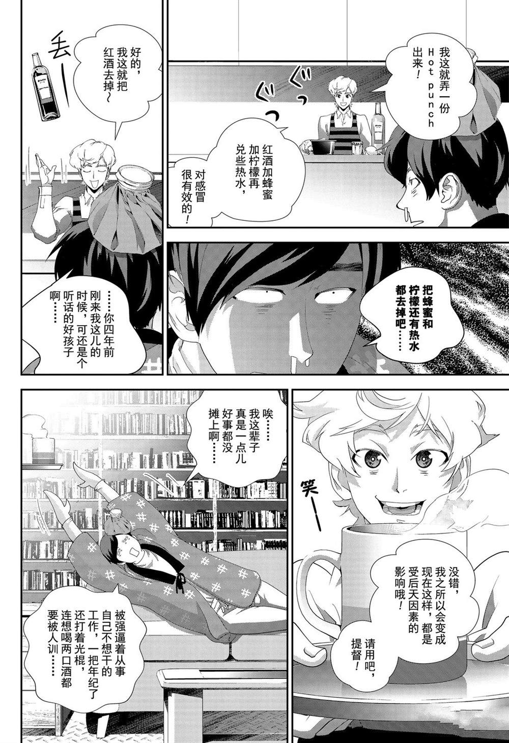 《银河英雄传说》漫画最新章节第162话 试看版免费下拉式在线观看章节第【18】张图片