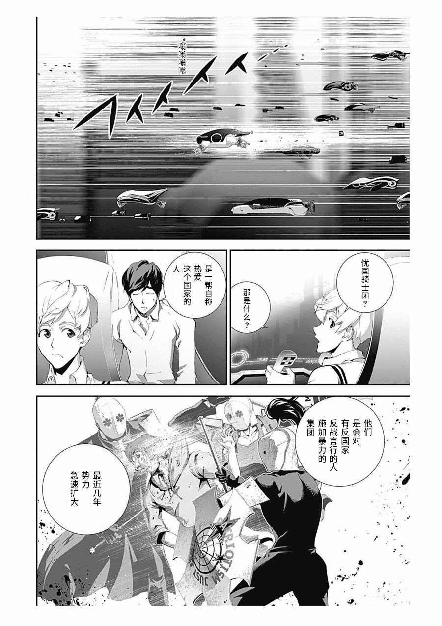 《银河英雄传说》漫画最新章节第61话免费下拉式在线观看章节第【15】张图片