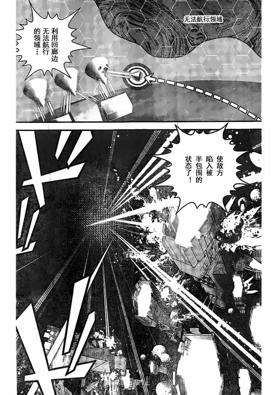 《银河英雄传说》漫画最新章节第27话免费下拉式在线观看章节第【6】张图片