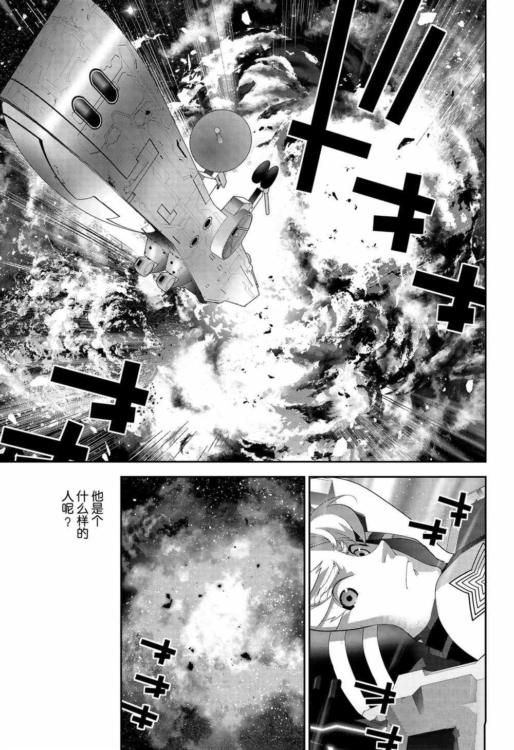 《银河英雄传说》漫画最新章节第141话 试看版免费下拉式在线观看章节第【1】张图片