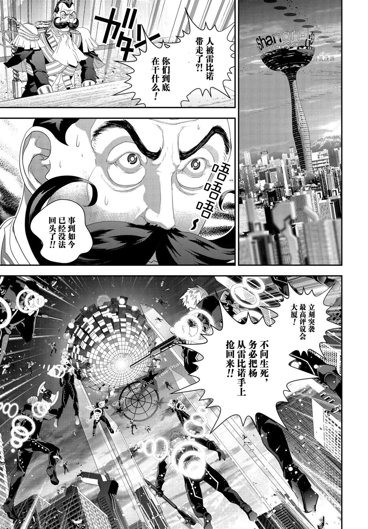 《银河英雄传说》漫画最新章节第190话 试看版免费下拉式在线观看章节第【29】张图片