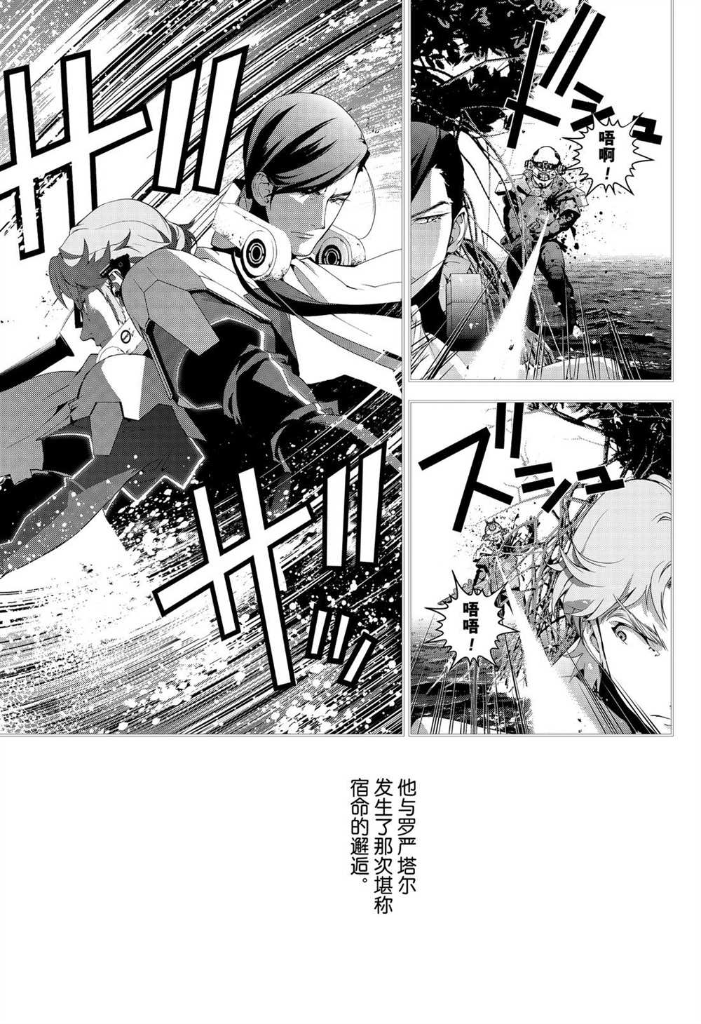 《银河英雄传说》漫画最新章节第171话 试看版免费下拉式在线观看章节第【9】张图片