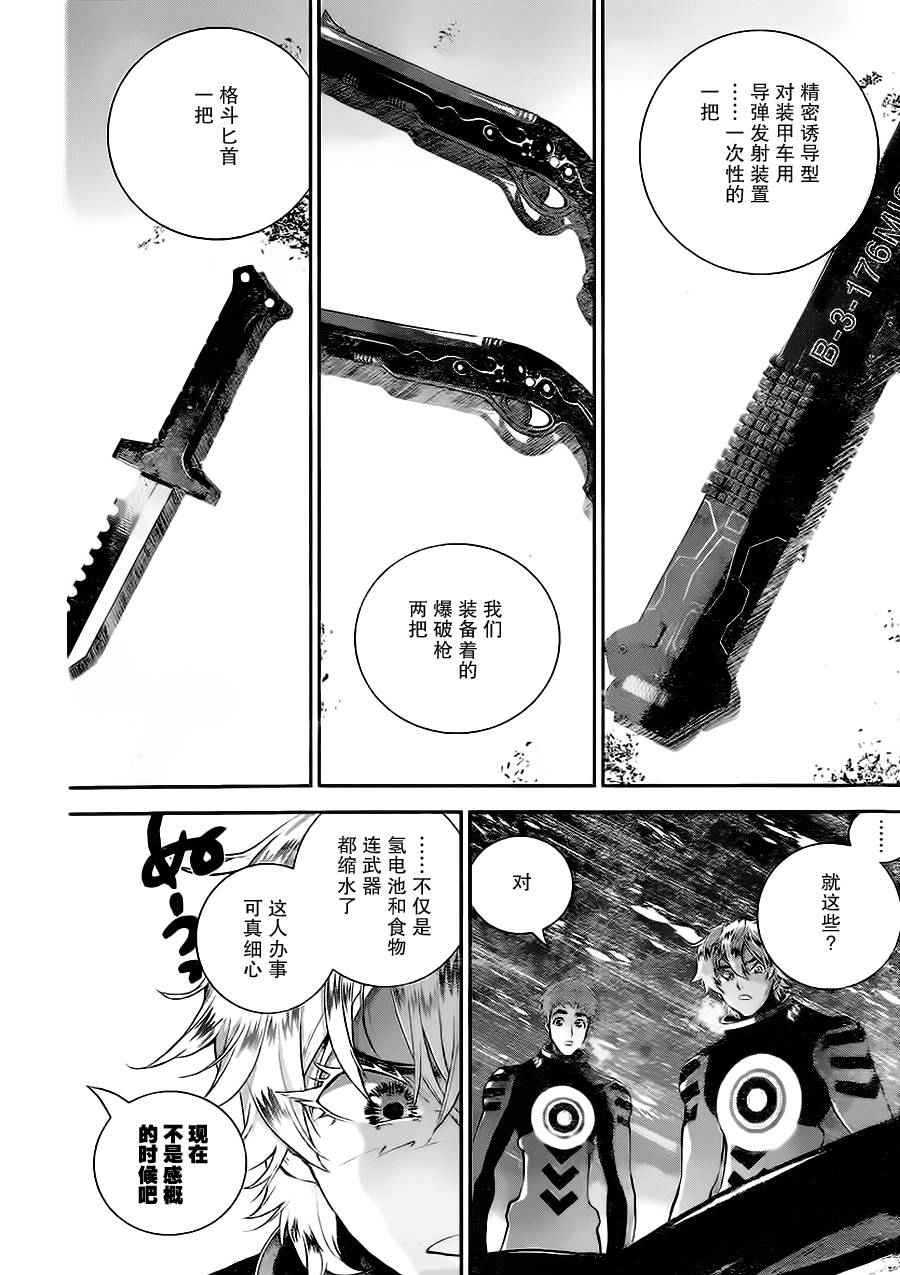 《银河英雄传说》漫画最新章节第10话免费下拉式在线观看章节第【4】张图片