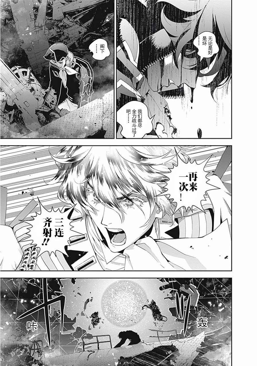 《银河英雄传说》漫画最新章节第38话免费下拉式在线观看章节第【7】张图片