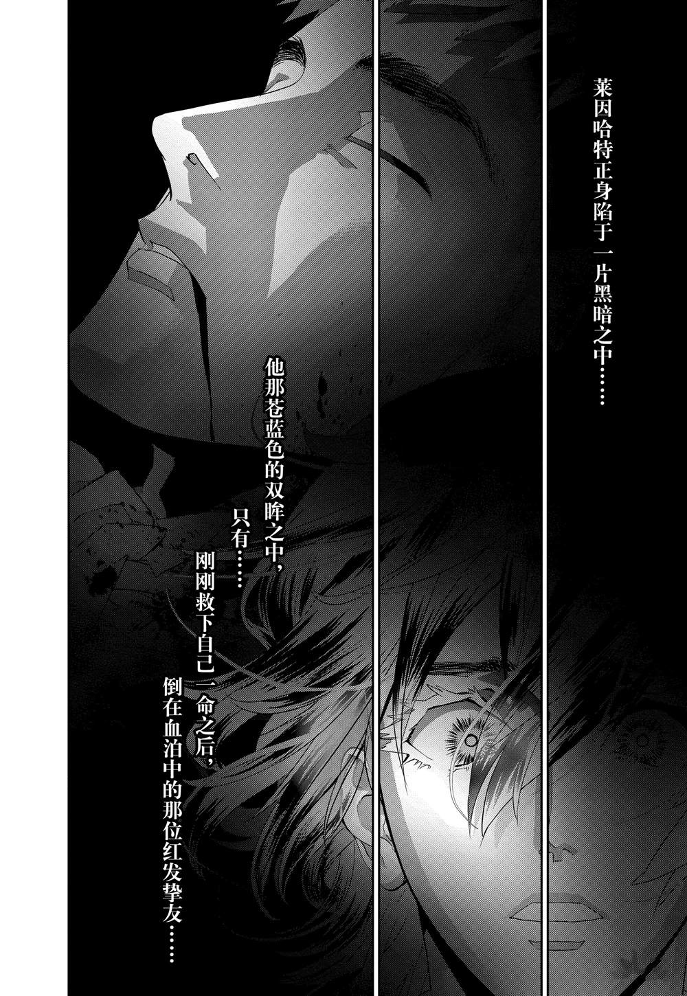 《银河英雄传说》漫画最新章节第118话免费下拉式在线观看章节第【14】张图片