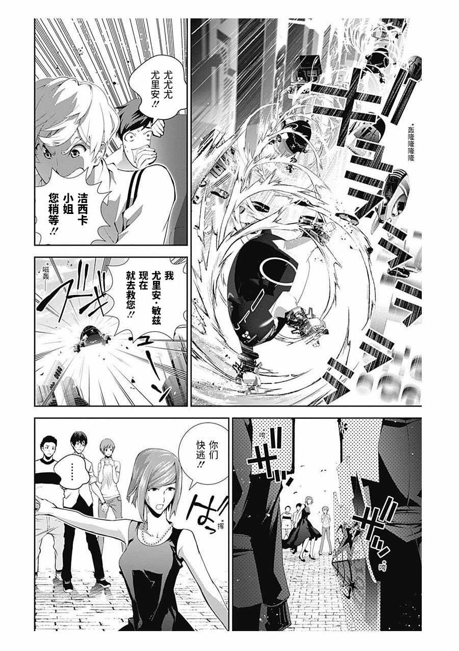 《银河英雄传说》漫画最新章节第61话免费下拉式在线观看章节第【17】张图片