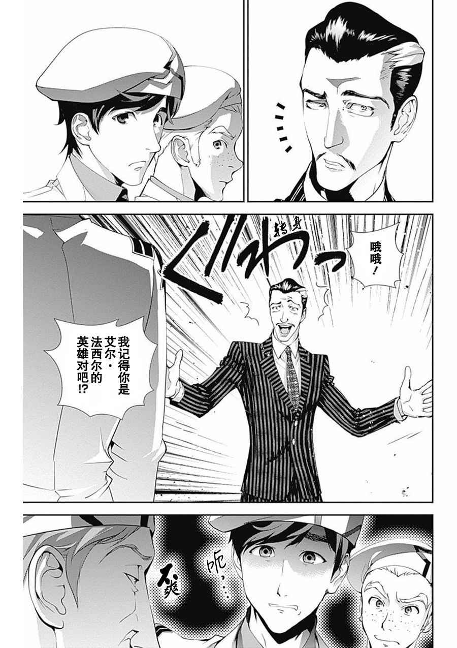 《银河英雄传说》漫画最新章节第44话免费下拉式在线观看章节第【14】张图片