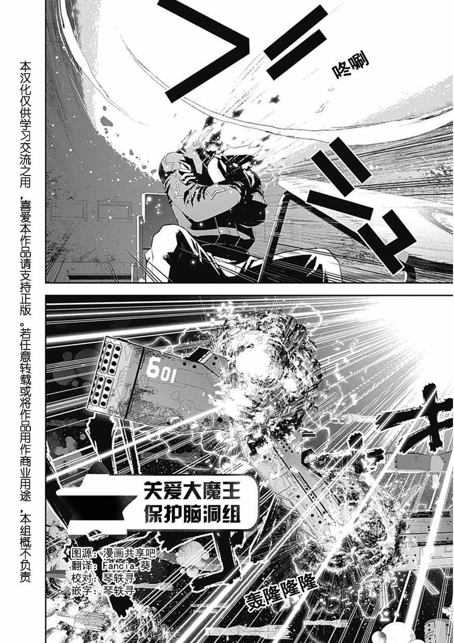 《银河英雄传说》漫画最新章节第54话免费下拉式在线观看章节第【17】张图片