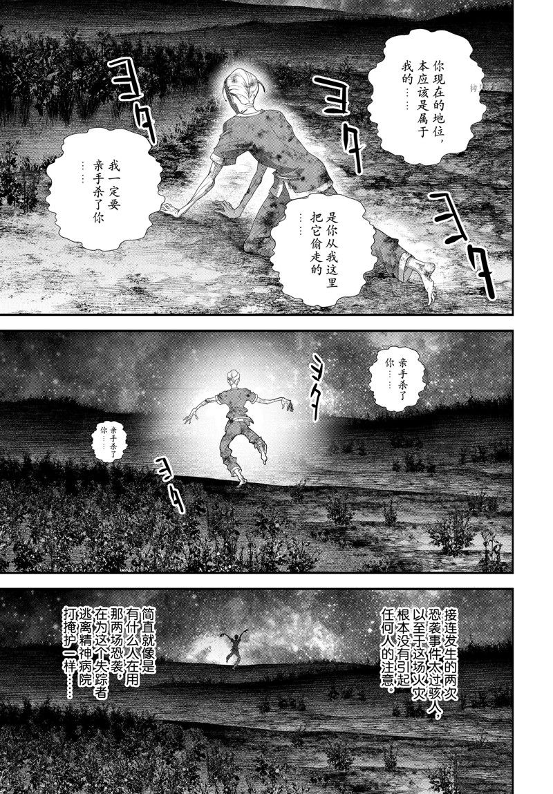 《银河英雄传说》漫画最新章节第201话 试看版免费下拉式在线观看章节第【45】张图片