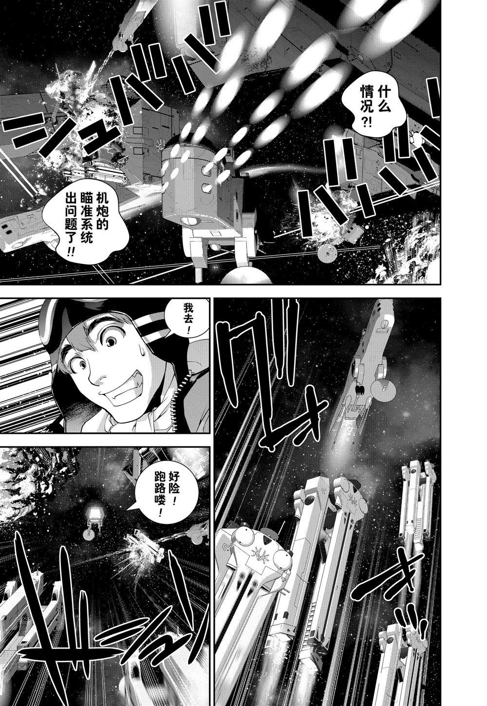 《银河英雄传说》漫画最新章节第84话 试看版免费下拉式在线观看章节第【13】张图片