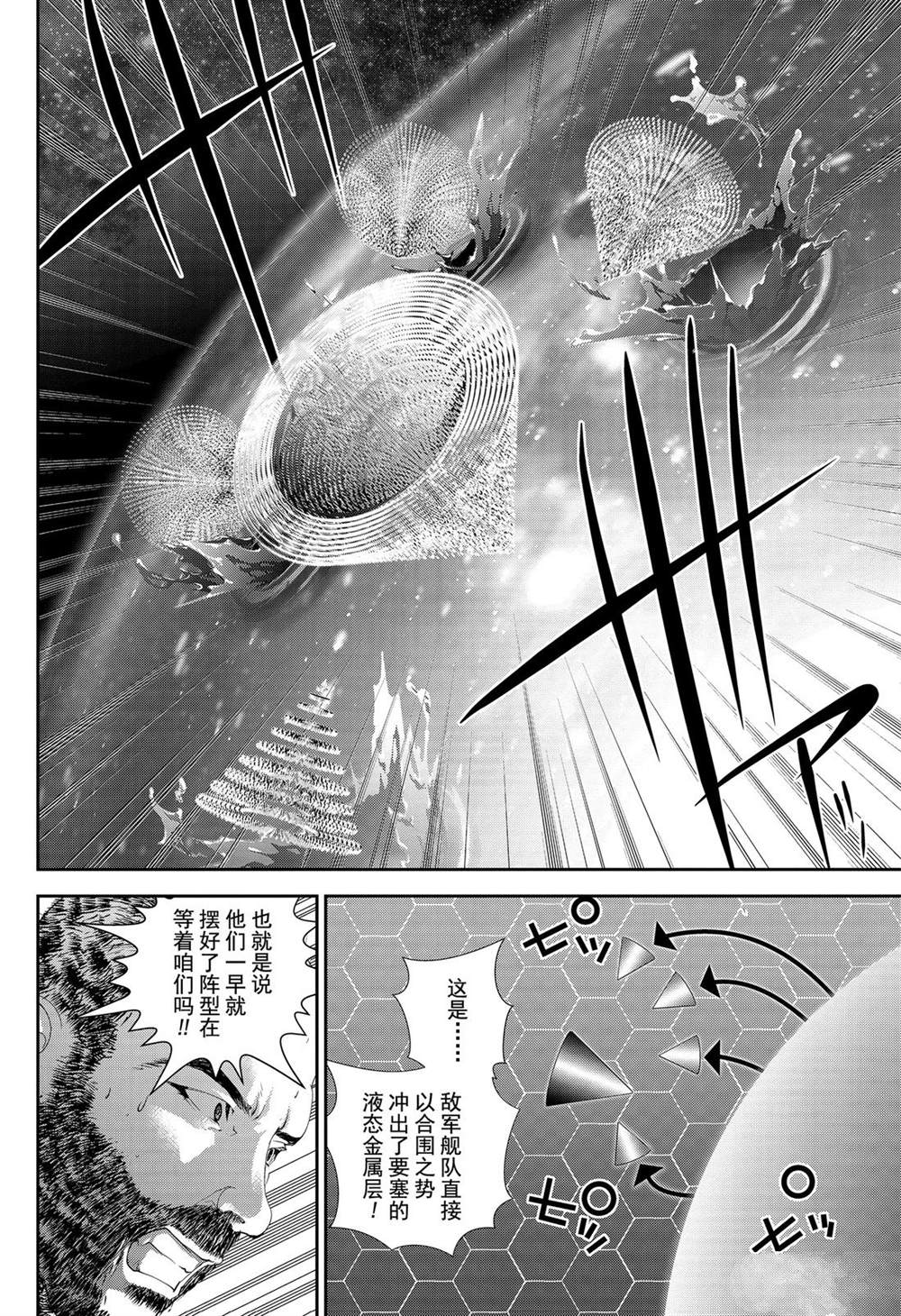 《银河英雄传说》漫画最新章节第155话 试看版免费下拉式在线观看章节第【12】张图片