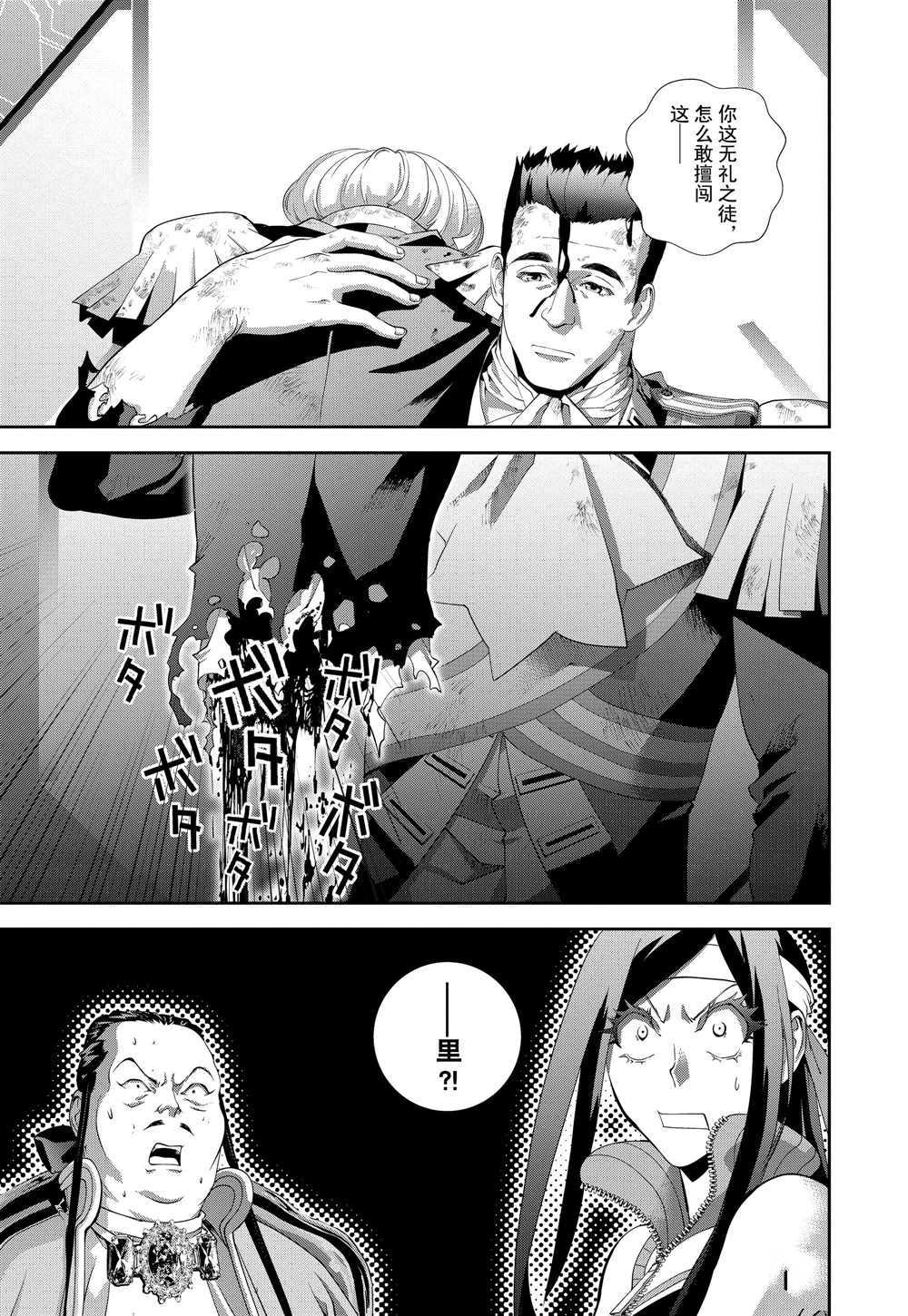 《银河英雄传说》漫画最新章节第107话 试看版免费下拉式在线观看章节第【8】张图片