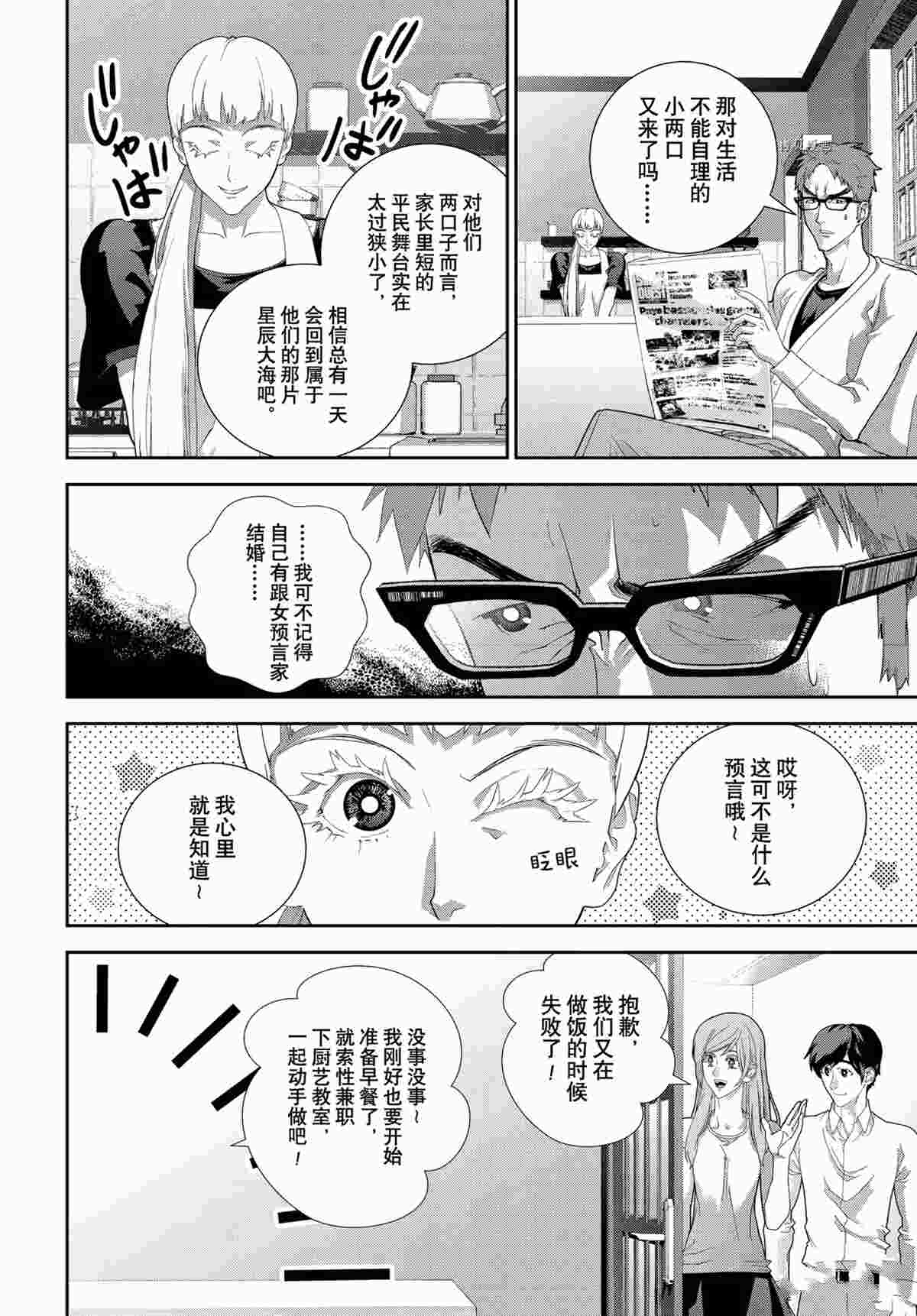 《银河英雄传说》漫画最新章节第189话 试看版免费下拉式在线观看章节第【30】张图片