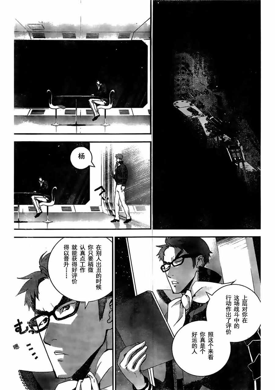 《银河英雄传说》漫画最新章节第29话免费下拉式在线观看章节第【15】张图片