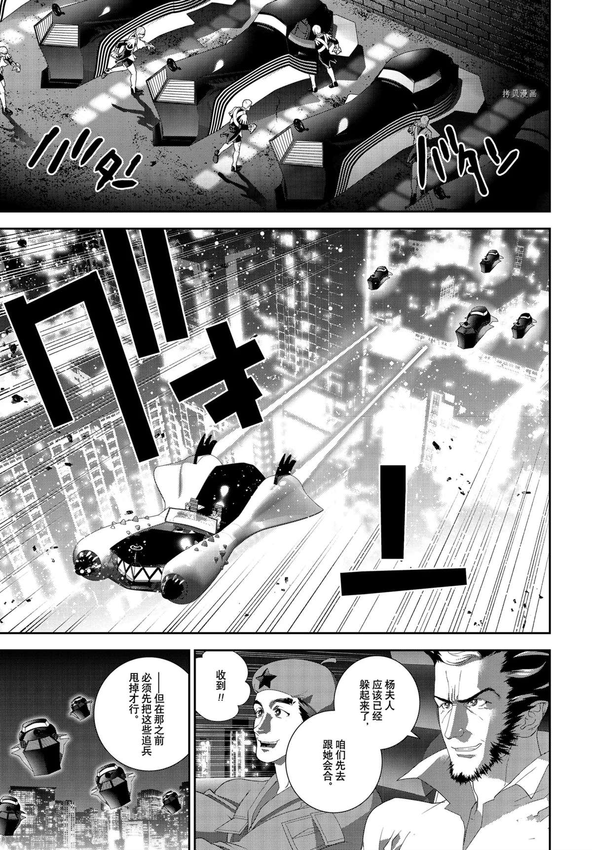 《银河英雄传说》漫画最新章节第190话 试看版免费下拉式在线观看章节第【35】张图片