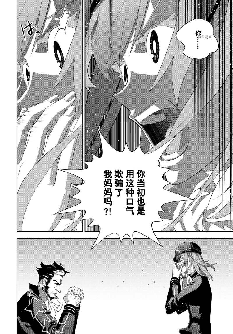 《银河英雄传说》漫画最新章节第200话 试看版免费下拉式在线观看章节第【18】张图片