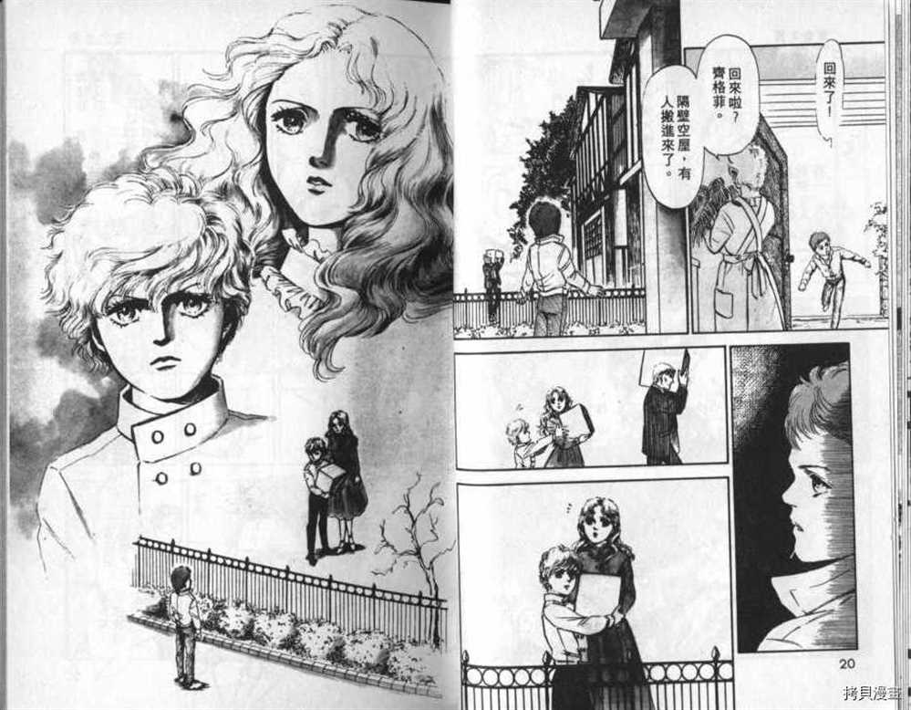 《银河英雄传说》漫画最新章节外传_黄金之翼免费下拉式在线观看章节第【9】张图片