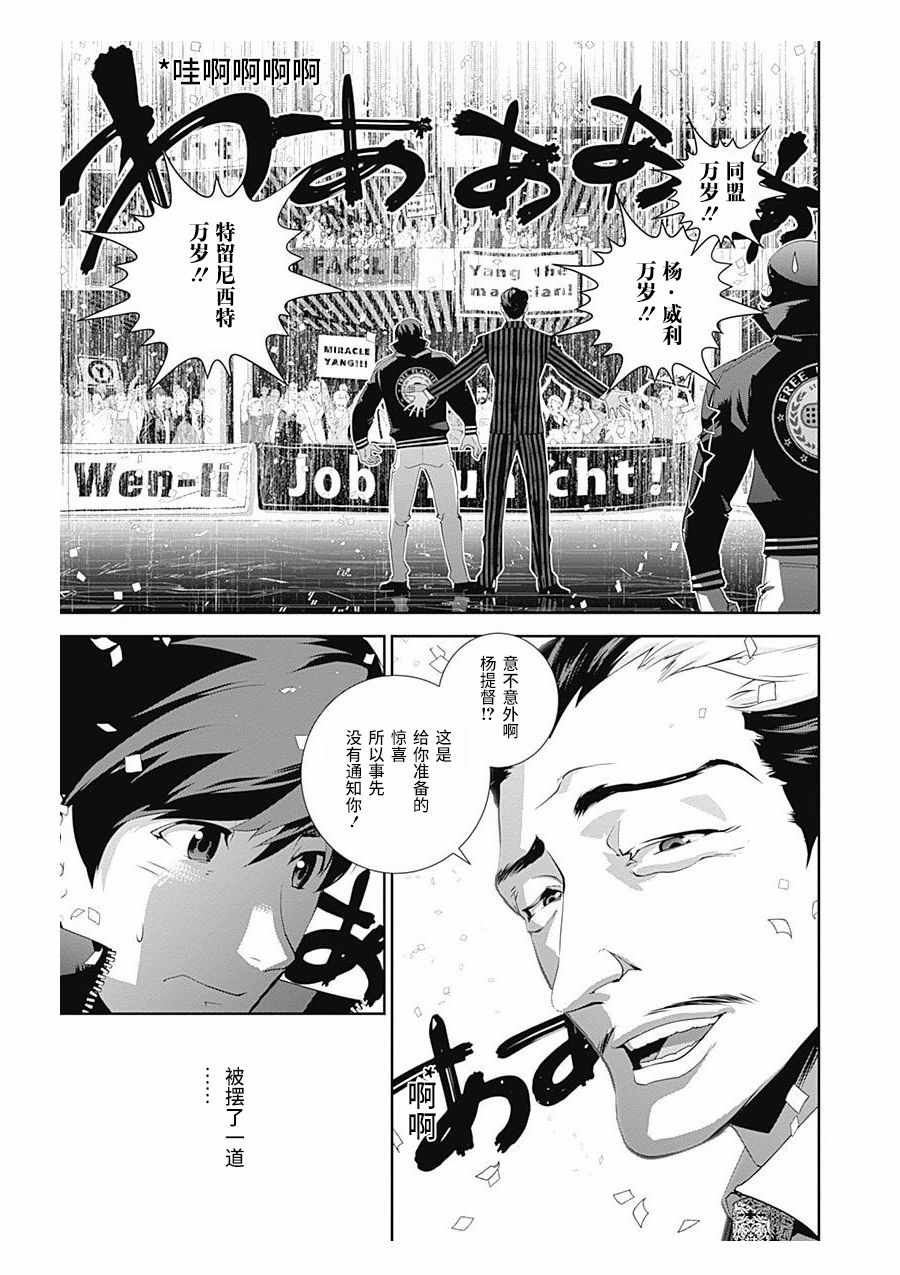 《银河英雄传说》漫画最新章节第59话免费下拉式在线观看章节第【6】张图片