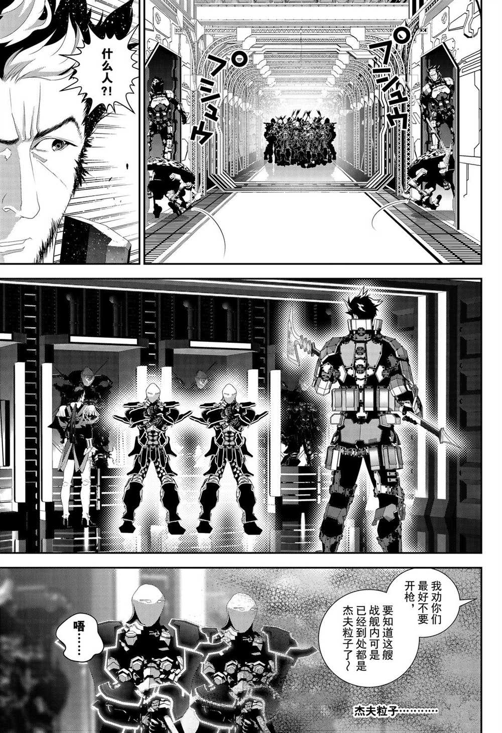 《银河英雄传说》漫画最新章节第171话 试看版免费下拉式在线观看章节第【39】张图片