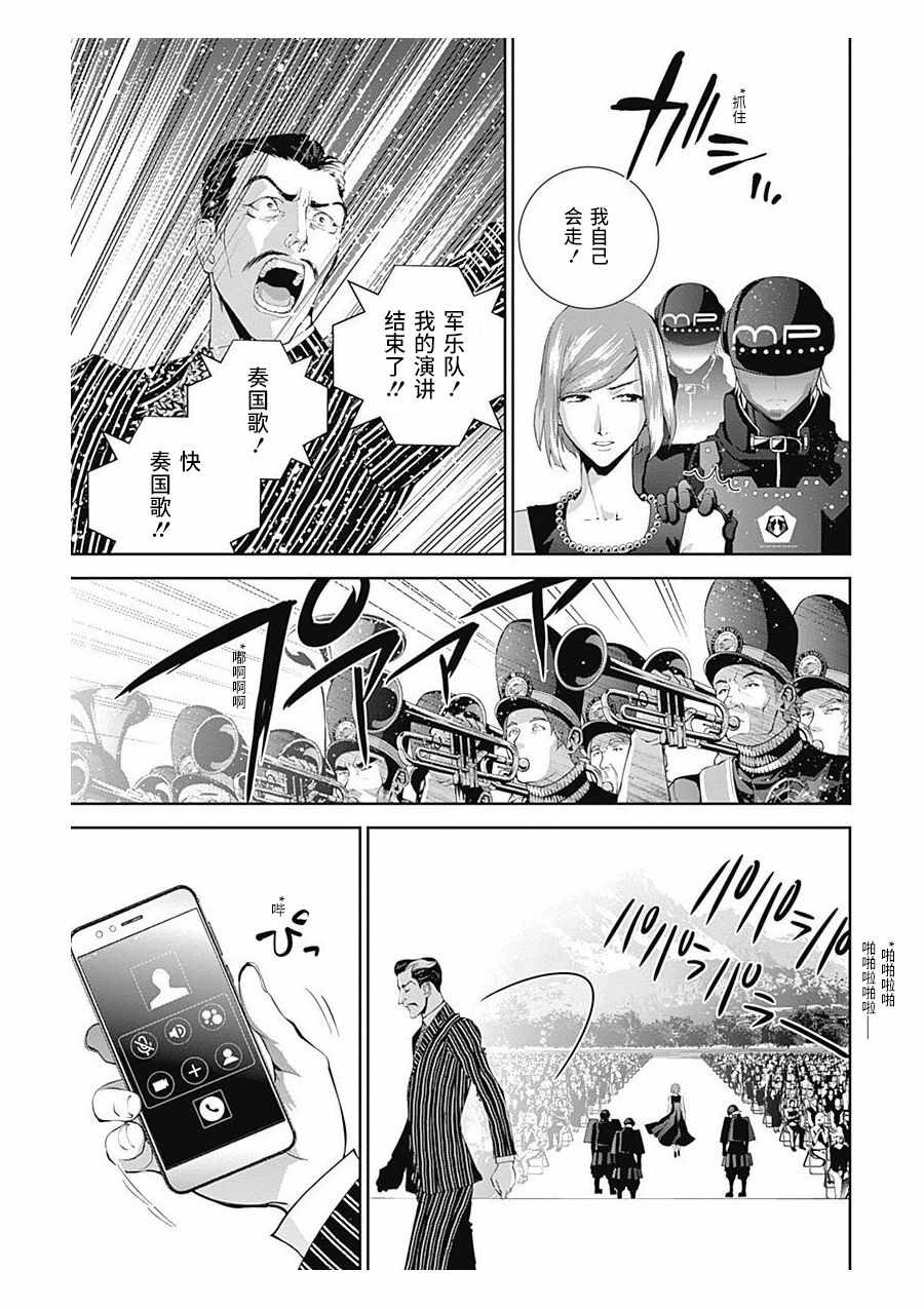 《银河英雄传说》漫画最新章节第61话免费下拉式在线观看章节第【9】张图片