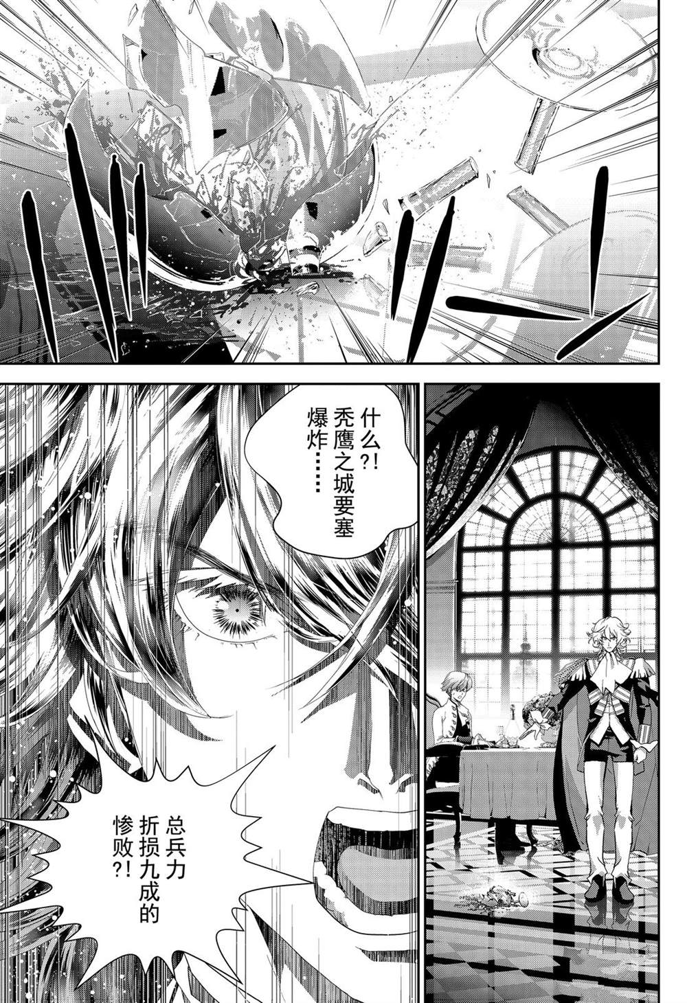 《银河英雄传说》漫画最新章节第161话 试看版免费下拉式在线观看章节第【19】张图片