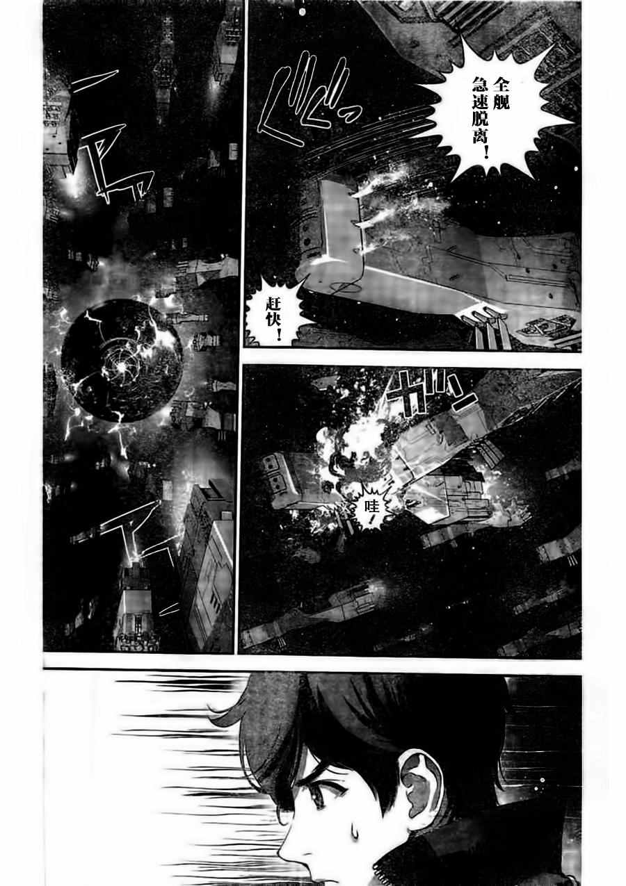 《银河英雄传说》漫画最新章节第28话免费下拉式在线观看章节第【16】张图片