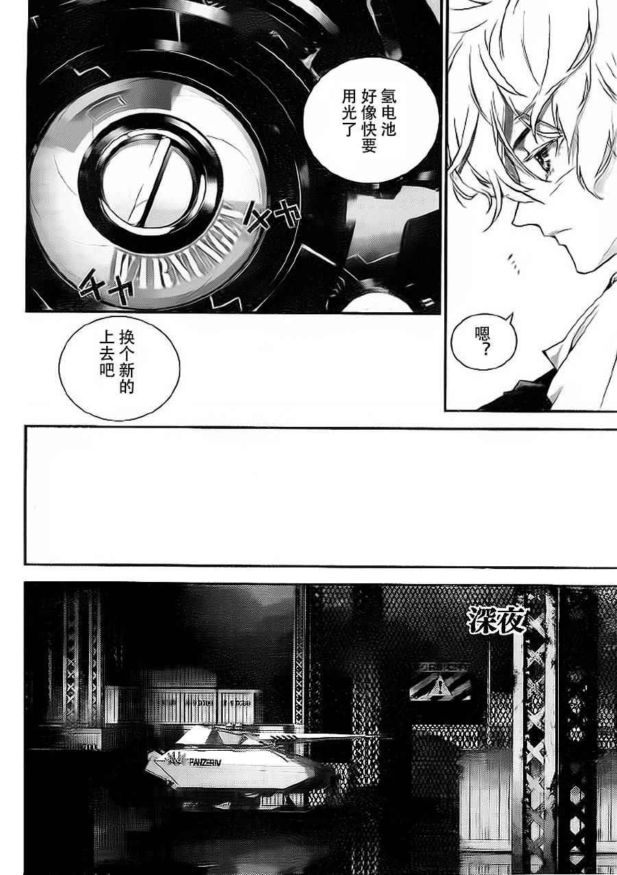 《银河英雄传说》漫画最新章节第8话免费下拉式在线观看章节第【9】张图片