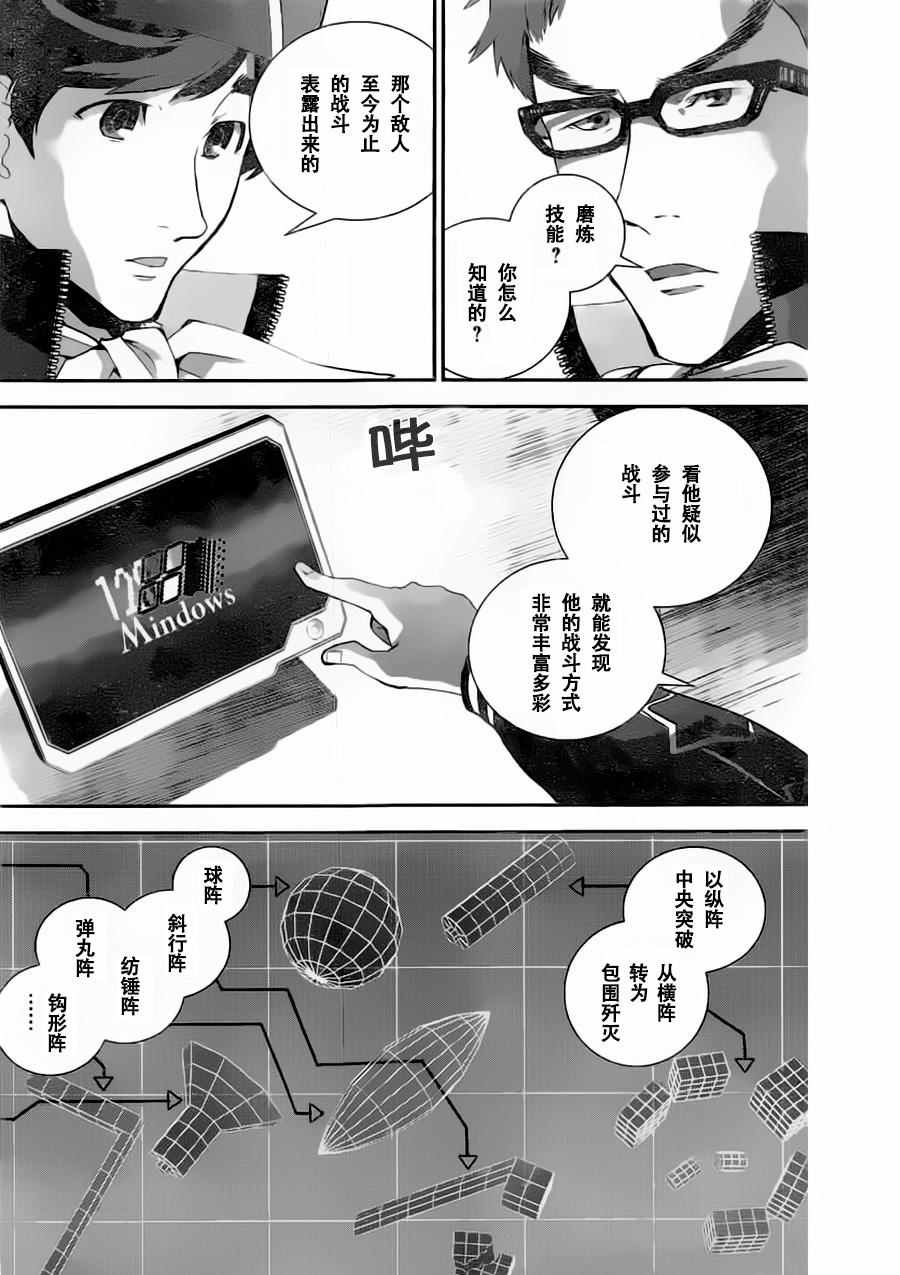 《银河英雄传说》漫画最新章节第22话免费下拉式在线观看章节第【10】张图片