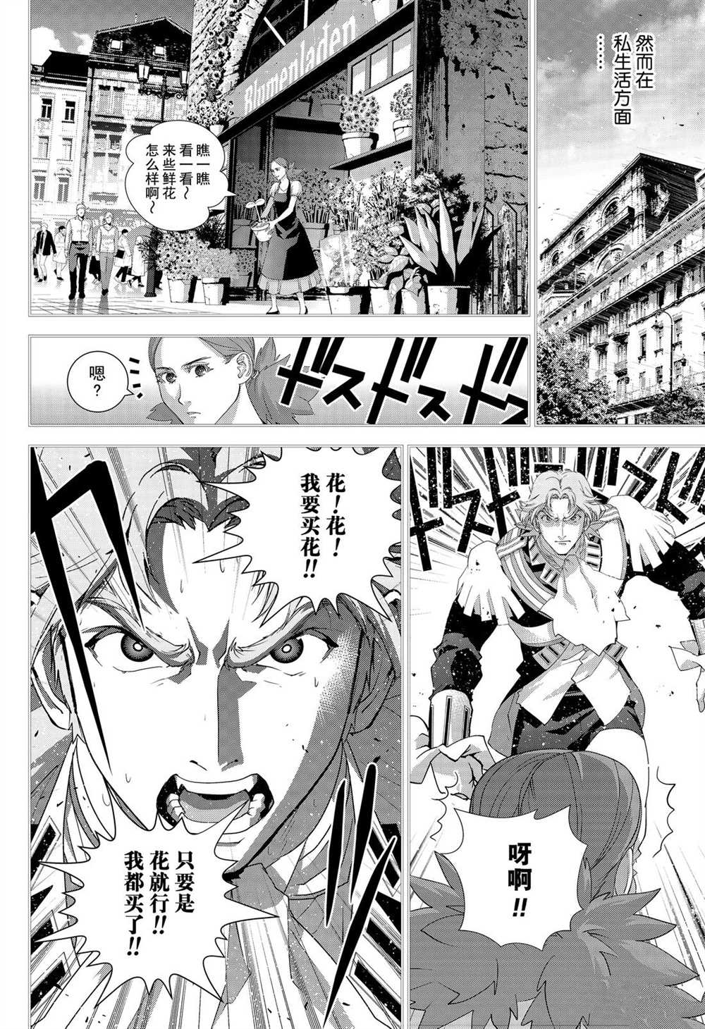 《银河英雄传说》漫画最新章节第171话 试看版免费下拉式在线观看章节第【12】张图片