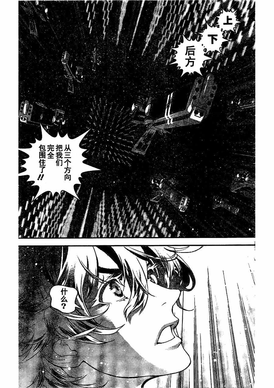 《银河英雄传说》漫画最新章节第23话免费下拉式在线观看章节第【13】张图片