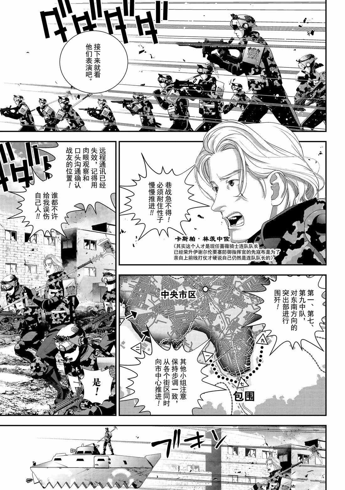 《银河英雄传说》漫画最新章节第127话 试看版免费下拉式在线观看章节第【15】张图片