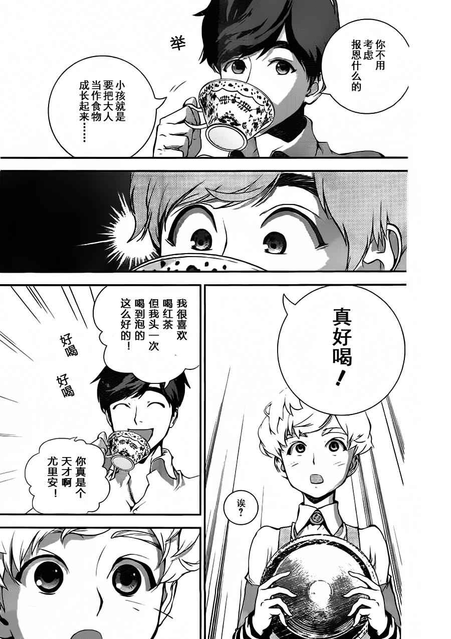 《银河英雄传说》漫画最新章节第16话免费下拉式在线观看章节第【10】张图片