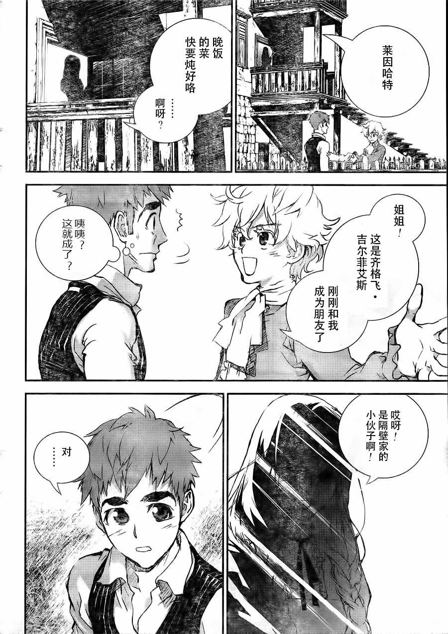 《银河英雄传说》漫画最新章节第1话免费下拉式在线观看章节第【15】张图片