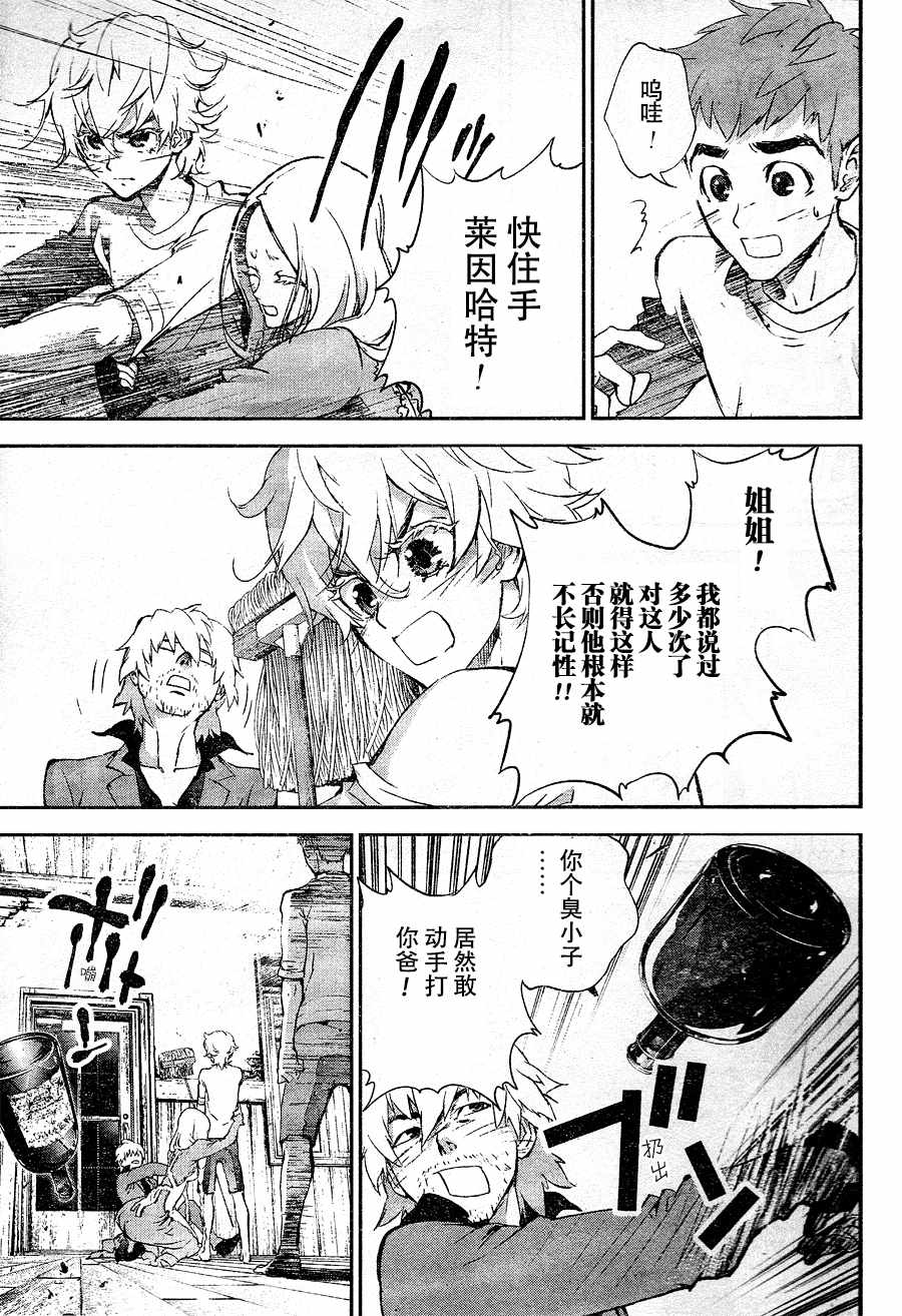 《银河英雄传说》漫画最新章节第1话免费下拉式在线观看章节第【34】张图片