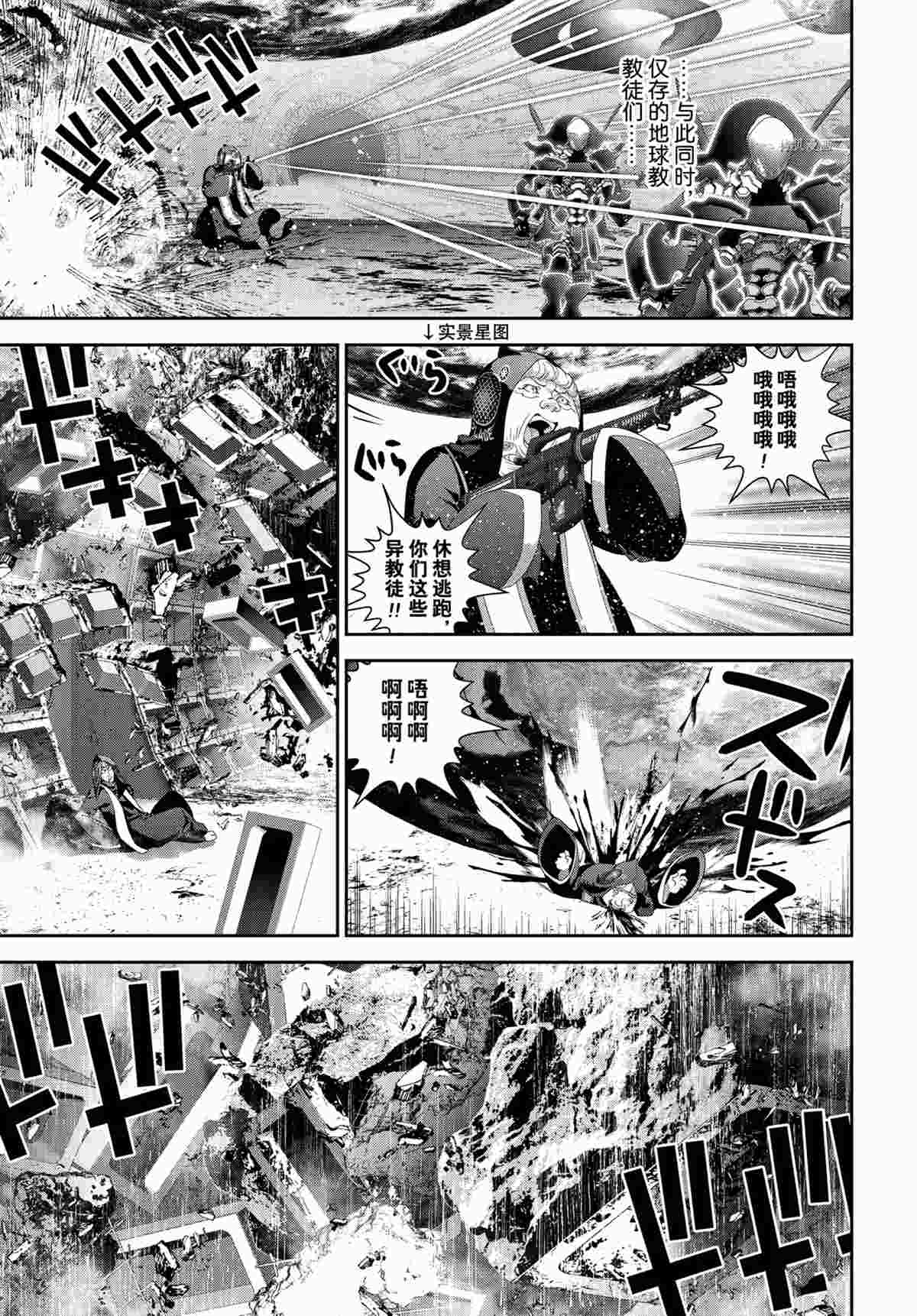 《银河英雄传说》漫画最新章节第189话 试看版免费下拉式在线观看章节第【12】张图片