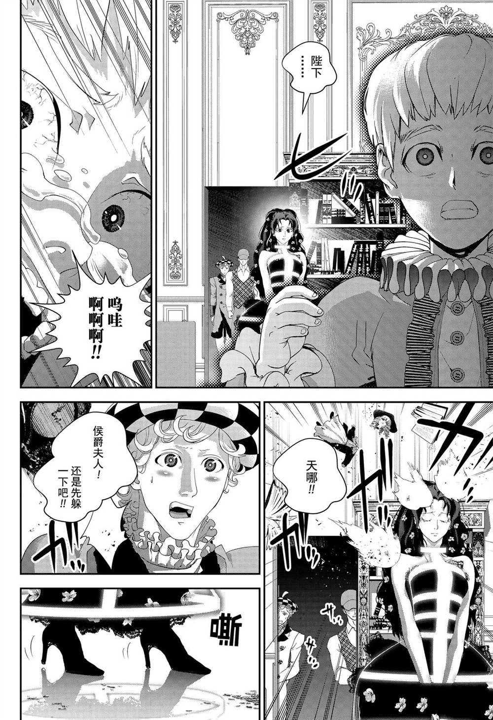 《银河英雄传说》漫画最新章节第164话 试看版免费下拉式在线观看章节第【12】张图片