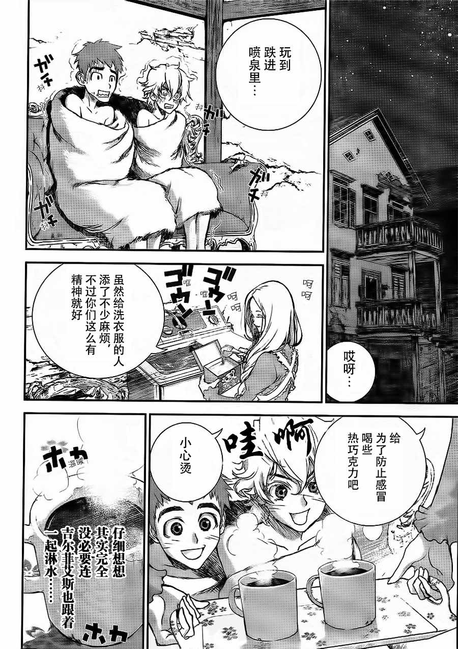 《银河英雄传说》漫画最新章节第1话免费下拉式在线观看章节第【31】张图片